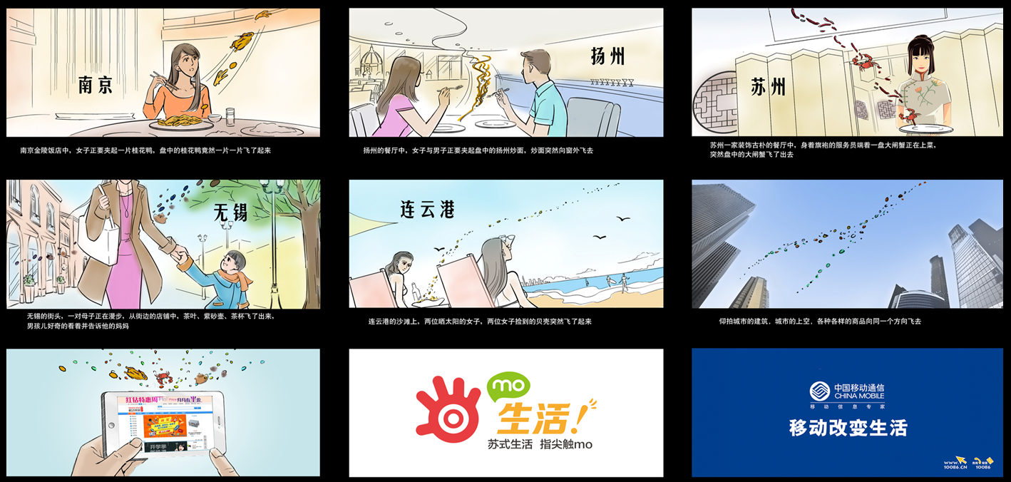 杭州品牌策劃公司好風為移動MO生活提供品牌設計服務