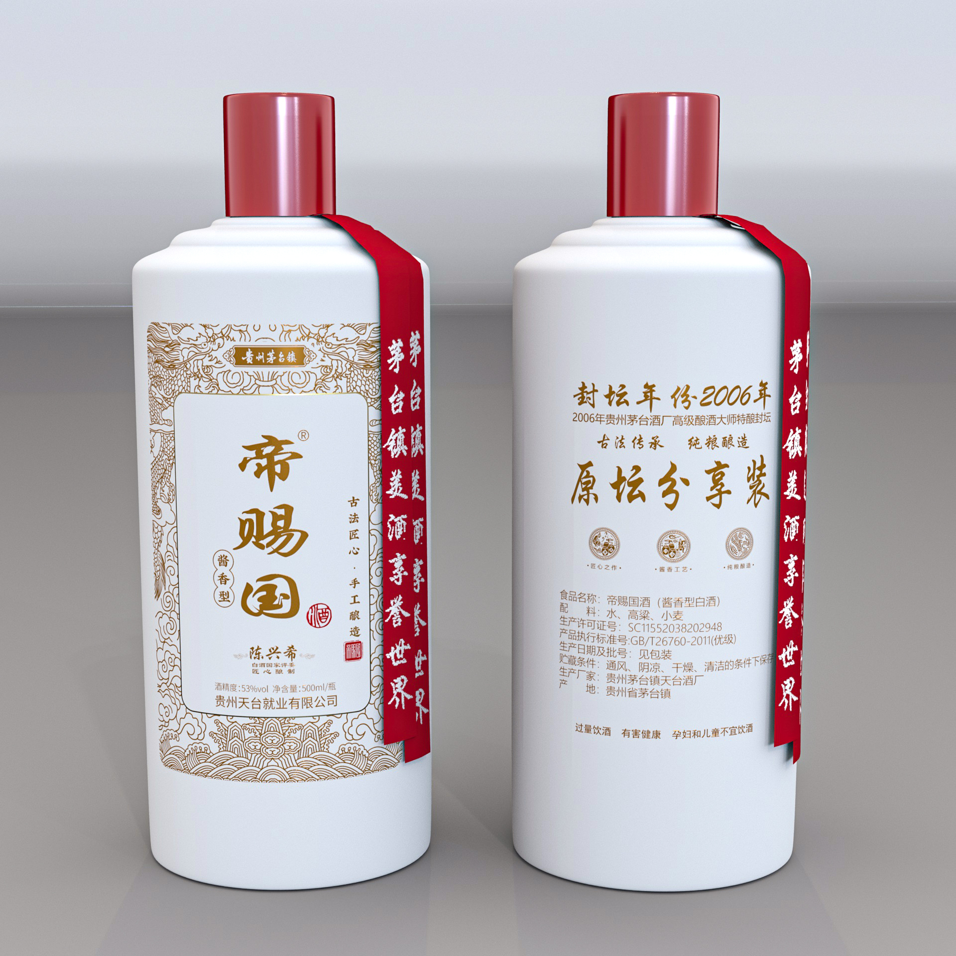 帝賜國醬酒品牌策劃設計(圖35)